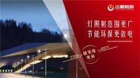 达晨照明太阳能路灯将荣登CCTV展播,展现非凡魅力