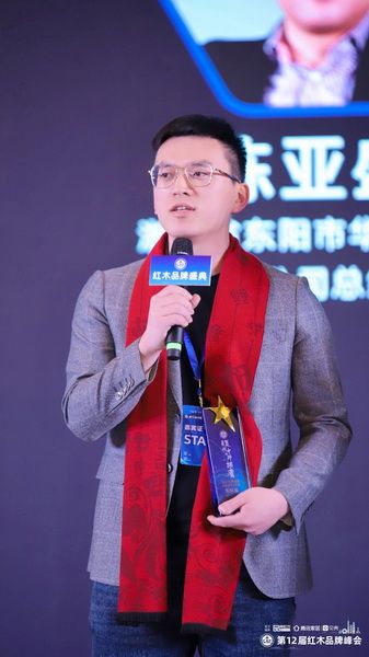 6、兴成阅见总经理张权成荣获“2021红木家具杰出青年企业家”,台上接受采访发言.JPG