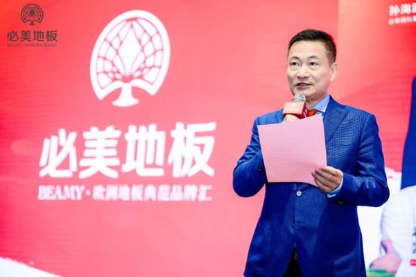 网易&必美地板专访 | 孙海源:集结中国设计力 拥抱后次元生活潮流