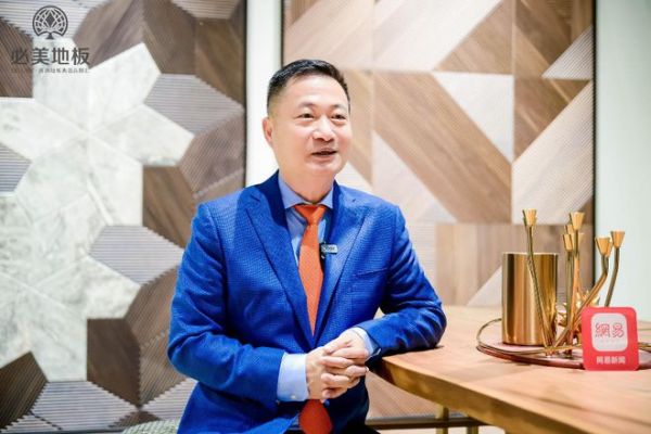 网易&必美地板专访 | 孙海源:集结中国设计力 拥抱后次元生活潮流