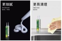千年舟0级长效防霉密封胶,摆脱霉菌困扰绿色环保更健康