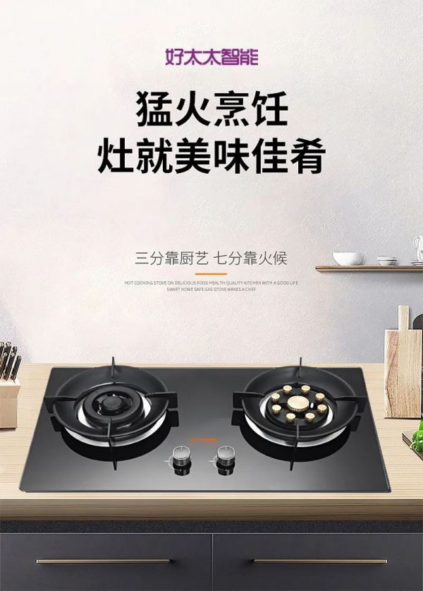 年底厨房焕新颜,如何选择厨电?好太太智能来帮忙