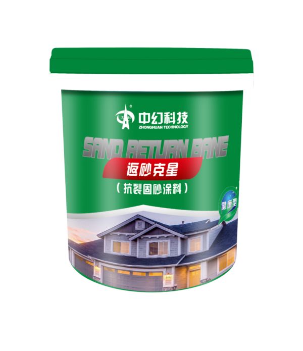 固墙更顾家,中幻返砂克星还你一个<a href=