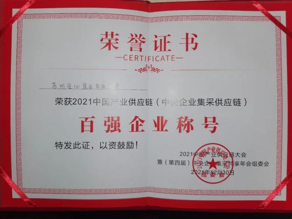 荣誉证书
