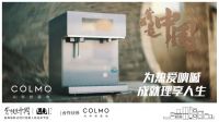 COLMO遇见1%,聆听理享生活的呐喊之音