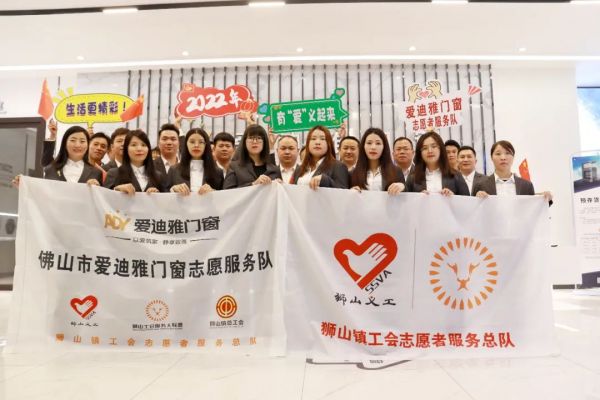 播撒爱的种子，践行志愿精神！爱迪雅<a href=