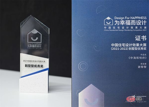 获奖证书和奖杯