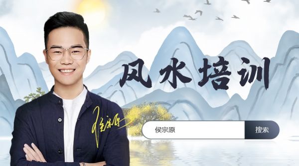风水培训-02.jpg