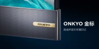 配备安桥音响的高品质电视来袭!TCL S12金标剧院电视重磅