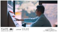 COLMO遇见1%,描绘更高端的理享未来范式