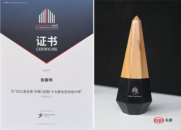 获奖证书、奖杯