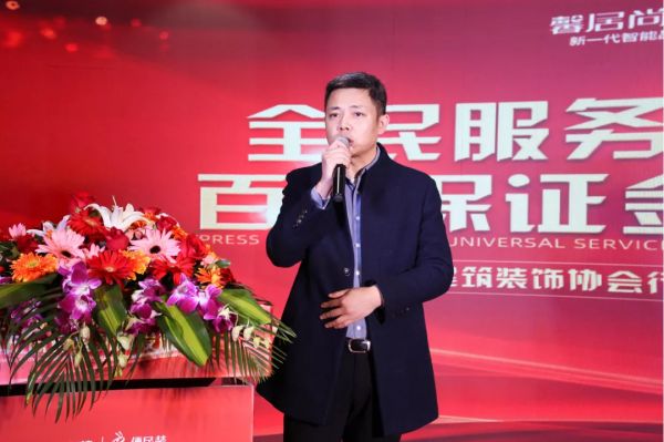 装饰协会副会长、行业监管服务平台·便民装CEO韩诚