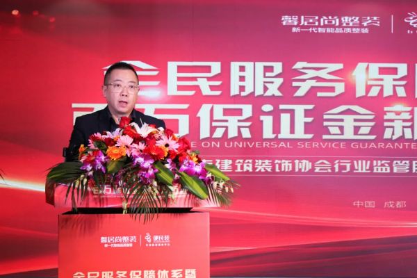 馨居尚集团副总裁兼馨居尚整装总经理罗镐