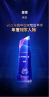 回顾|2021年喜梦宝获奖的那些时刻