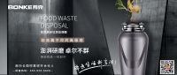 集成厨房新趋势,邦克厨卫五金如何打造标准化厨房?