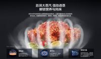 中式烹饪引全球关注，用老板蒸烤炸一体机CQ922在家也能享用