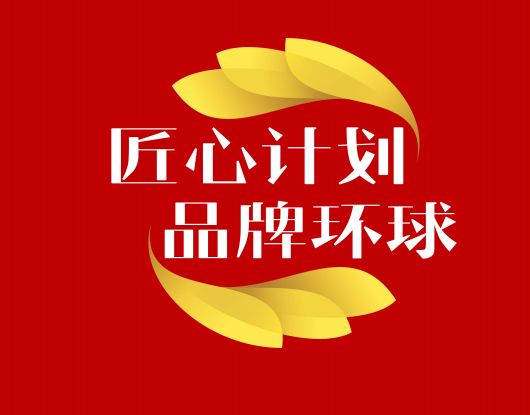 御朝卫浴荣获2022年度“匠心品牌”荣誉称号