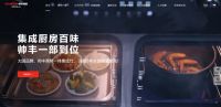 帅丰集成灶新官网正式上线,到底哪里不一样?