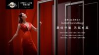 专访派雅门窗李钧洪:开启「深舒适」人居时代