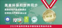 选美巢蓝色坊水固,给环保家装防水添一抹沁心“冬奥蓝”!