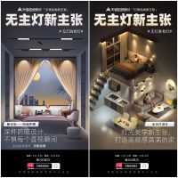 月影家居X天猫品类日:无主灯组合套餐满足不同年轻化述求!