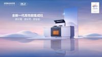 躬身入局集成灶,老板电器打造存量市场增长新范式
