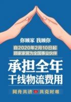有温度,有速度,更有力度! 顾家家居12亿助商资金助力事业