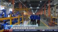 荣登CCTV-13《新闻直播间》,火星人集成灶打造厨电产业科