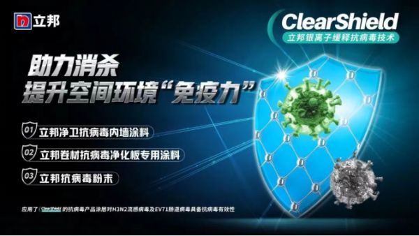 18.【0412新闻稿】《立邦中国2021企业社会责任报告》发布，以多维责任担当实现社会可持续双碳战略目标808.png