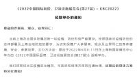 家居周十条丨国家加快推动统一智能家居标准建设、卖场一季度销售2907.56亿…