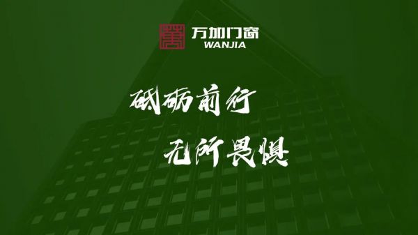 签约广佛智诚3000平方写字楼，作为万加国际运营中心总部