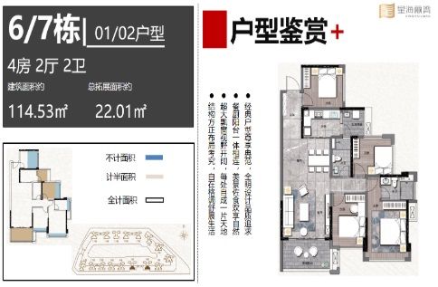 精致户型?生活醇美绽放?星海丽湾(户型篇）