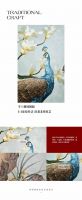 【领绣】令人惊艳的孔雀专属蓝绿色，承中式古典富贵的风雅