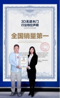 中國木門行業調研成果重磅發布:3D無漆木門全國銷量第一