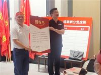 创财富 · 聚共赢丨2022年晶通新材料招商启动会隆重举行!