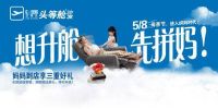 芝华仕头等舱发声新时代“妈妈”力量,沙发场景式营销精准破圈