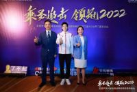 乘圣追击·领冠2022,圣堡罗第十六届全国战略经销商峰会召开