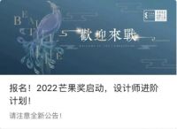 2022国际评审团重磅亮相!报名参赛进行时!