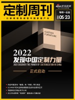 定制周刊|2022「發現中國定制力量」正式啟動；......