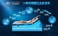 世界冠军徐梦桃推荐iComfort智能睡眠,舒达为优质睡眠保驾护航