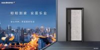 盼盼安全门科技赋能产品,防伪应对有策