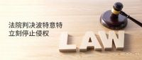 盼盼安全门科技赋能产品,防伪应对有策