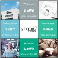 宜美照明在中国市场正式启用全新标识系统!