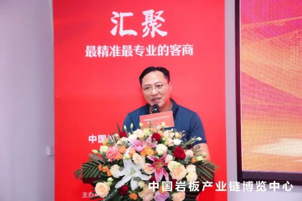 创新模式助推行业发展，中国岩板产业链博览会宣告发布