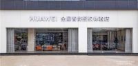 华为全屋智能授权体验店(东莞虎门百利玛) 6月18日开启智慧家,一起期待