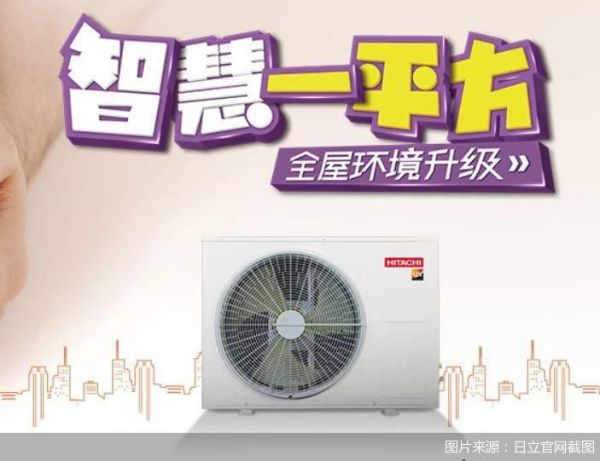 图片来源:日立官网截图