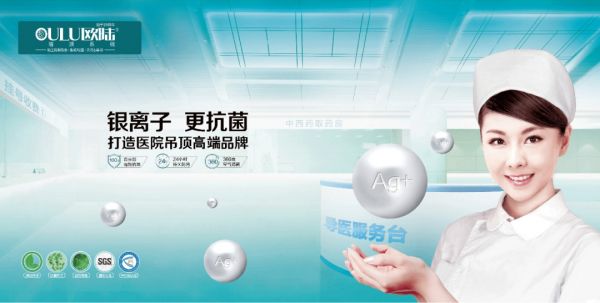 什么是抗菌吊顶，欧陆美居抗菌吊顶怎么样？