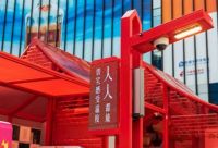 缓解用电压力,欧普照明智慧城市解决方案照亮低碳未来
