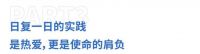 雨虹人有话说 | 默默科研路,日常中如何见伟大?