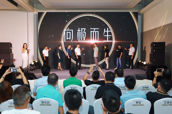 厨卫系列新品首发仪式